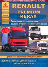 Руководство по эксплуатации, ремонту и ТО Renault Kerax 1996-2013 г.