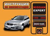 Инструкция по эксплуатации Nissan Expert 1998-2006 г.