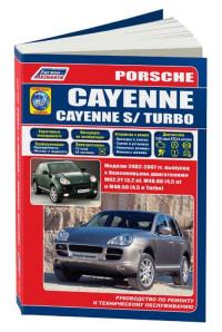 Руководство по ремонту и ТО Porsche Cayenne 2002-2007 г.