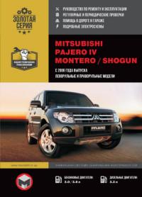 Руководство по ремонту и эксплуатации Mitsubishi Pajero с 2006 г.