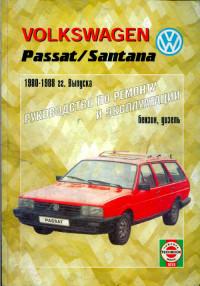 Руководство по ремонту и эксплуатации VW Santana 1980-1988 г.