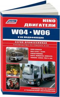 Устройство, ТО и ремонт двигателей Hino W04/06.