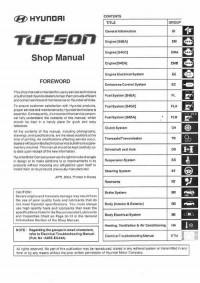 Shop Manual Hyundai Tucson 2005 г.