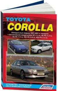 Устройство, ТО и ремонт Toyota Corolla 1997-2001 г.