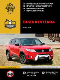 Руководство по ремонту и эксплуатации Suzuki Vitara с 2015 г.