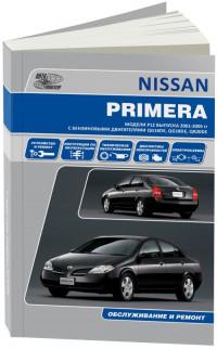 Обслуживание и ремонт Nissan Primera 2001-2005 г.