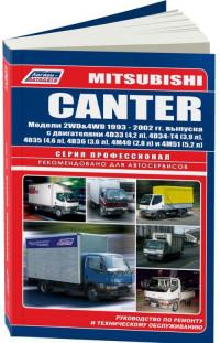 Руководство по ремонту и ТО Mitsubishi Canter 1993-2002 г.