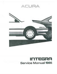 Service Manual Acura Integra 1986 г.
