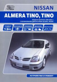 Устройство и ремонт Nissan Almera Tino 1998-2003 г.