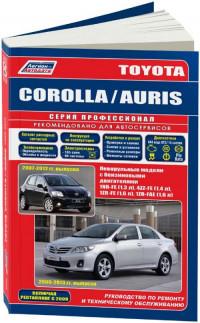 Руководство по ремонту и ТО Toyota Auris 2007-2012 г.