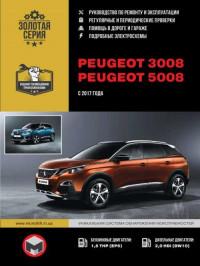 Руководство по ремонту и эксплуатации Peugeot 5008 с 2017 г.