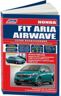 Руководство по ремонту и ТО Honda Airwave 2005-2010 г.