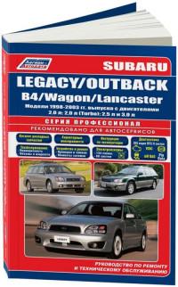 Руководство по ремонту и ТО Subaru Outback 1998-2003 г.