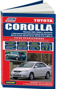 Руководство по ремонту и ТО Toyota Corolla 2001-2006 г.