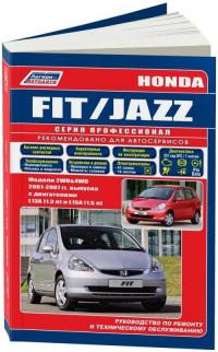 Руководство по ремонту и техническому обслуживанию Honda Fit 2001-2007 г.