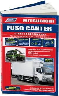 Руководство по ремонту и ТО Mitsubishi Fuso Canter с 2010 г.