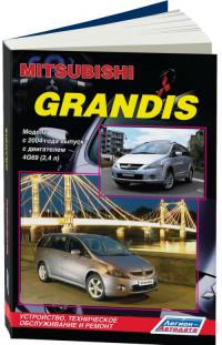 Устройство, ТО и ремонт Mitsubishi Grandis с 2004 г.