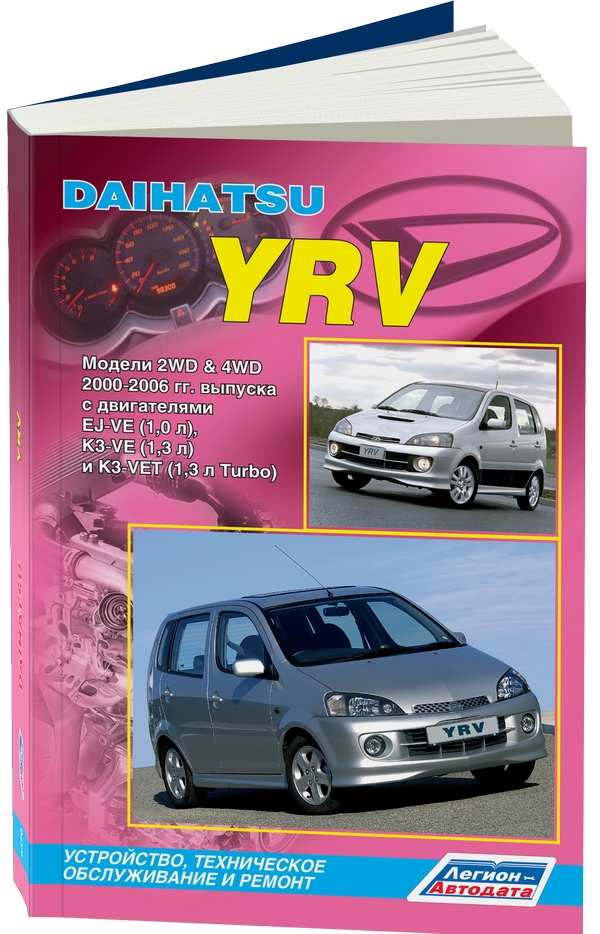 Daihatsu Sirion Owners Manual