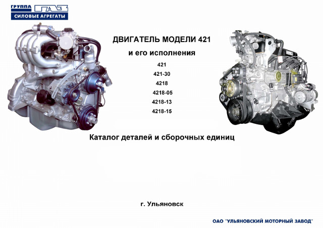 Чуйский Магазин Бийск Каталог Запчастей Уаз