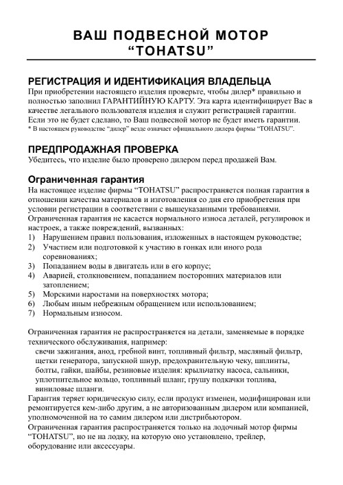 Скачать инструкция по эксплуатации на русском языке