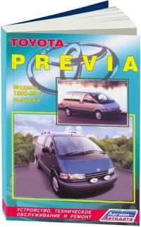 Устройство, ТО и ремонт Toyota Previa 1990-1999 г.