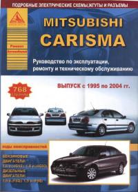Руководство по эксплуатации, ремонту и ТО Mitsubishi Carisma 1995-2004 г.