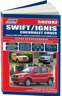 Руководство по ремонту и ТО Suzuki Swift 2000-2005 г.
