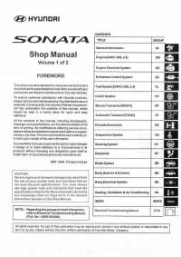 Shop Manual Hyundai Sonata 2005 г.
