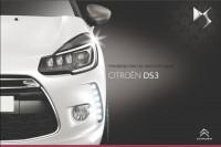 Руководство по эксплуатации Citroen DS3.