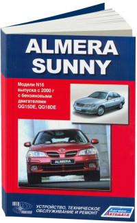 Устройство, ТО и ремонт Nissan Almera с 2000 г.