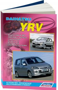 Устройство, ТО и ремонт Daihatsu YRV 2000-2006 г.