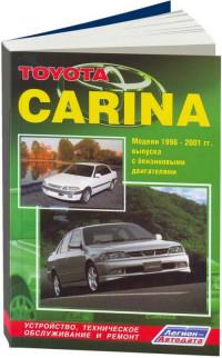 Устройство, ТО и ремонт Toyota Carina 1996-2001 г.