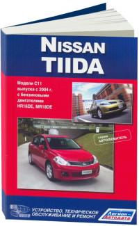 Устройство, ТО и ремонт Nissan Tiida с 2004 г.