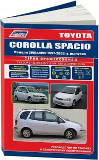 Устройство, ТО и ремонт Toyota Corolla Spacio 1997-2002 г.