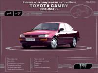 Ремонт и эксплуатация Toyota Camry 1992-1997 г.