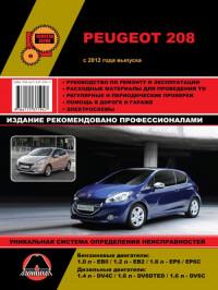 Руководство по ремонту и эксплуатации Peugeot 208 с 2012 г.