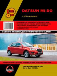 Руководство по ремонту и эксплуатации Datsun mi-DO с 2014 г.