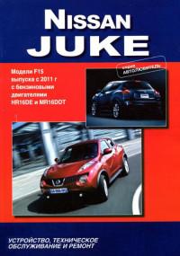 Устройство, ТО, ремонт Nissan Juke с 2011 г.