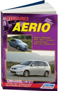 Устройство, ТО и ремонт Suzuki Aerio 2001-2007 г.