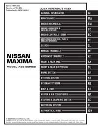 Service Manual Nissan Maxima 2000-2003 г.