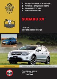 Руководство по ремонту и эксплуатации Subaru XV с 2011 г.