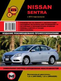 Руководство по ремонту и эксплуатации Nissan Sentra с 2013 г.