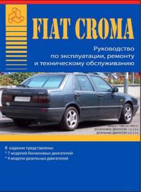 Руководство по эксплуатации, ремонту и ТО Fiat Croma 1985-1993 г.