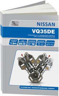 Устройство, ТО, ремонт двигателя Nissan VQ35DE.