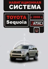 Навигационная система Toyota Sequoia с 2008 г.