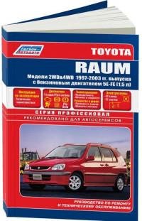 Руководство по ремонту и ТО Toyota Raum 1997-2003 г.