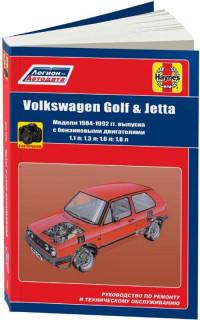 Руководство по ремонту и ТО VW Jetta 1984-1992 г.