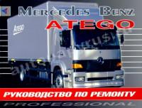 Руководство по ремонту Mercedes-Benz Atego.