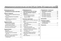 Информационно-развлекательная система CUE Cadillac ATS.