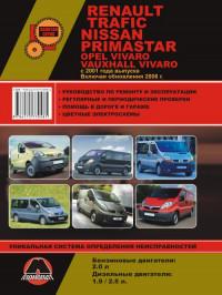 Руководство по ремонту и эксплуатации Nissan Primastar c 2001 г.
